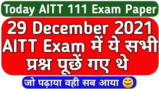 Today AITT 111 Exam Paper | AITT 29 December 2021 Question Paper Fitter | AITT Exam Model Papers