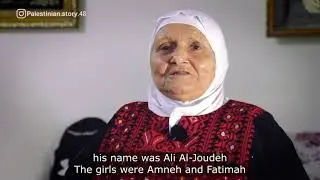 قصة لاجئ: سميّة عبد الخالق - قرية البروة: عكا