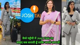 कैसे पहुंची मैं josh talk पर आप भी मेरी तरह पहुंच सकते है Josh talk @JoshTalksAasha
