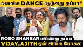 ROBO SHANKAR WIFE DANCE ஆடுனதுல என்ன தப்பு | #roboshankar #roboshankarwife #roboshankardeath 