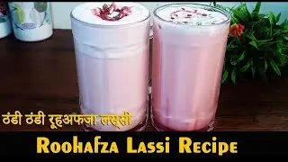 Roohafza Lassi Banane ka tarika | Thandi Thandi Roohafza Lassi Recipe | Roohafza Lassi kese banaye