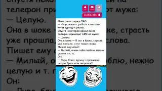 #юмор #смехпродлеваетжизнь #смешнойшортс #мем #анекдот #смешновидео #шуточное #смех #семьявместе