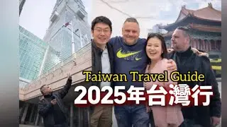 感謝800訂閱 💜 Taiwan Travel Guide 台灣2025旅遊全集 