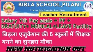 BIRLA SCHOOL TEACHER VACANCY 2026 | Guru Govind Singh Educational Trust School Teacher Vacancy 2026