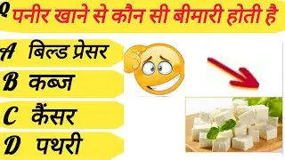 Top 10 Most Brilliant GK Questions And Answers |#upsc#ips IAS Interview Questions@GKknowledge13816