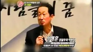 [enewsWorld.com] Jung Il Woo's Elite Family