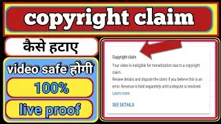 copyright claim kaise hataye / copyright claim kaise remove करे || how to remove copyright claim