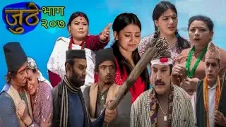 Nepali Serial Juthe (जुठे) S2 || Episode 207 || June 26th - 2025 By Marichman Shrestha, Rabi Giri