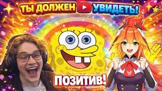 МАГИСТР НА ПОЗИТИВЕ ТАЩИТ ИГРУ НА ФАННИ