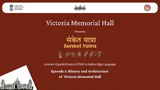 Sanket Yatra | Episode 1 - History and Architecture of Victoria Memorial Hall