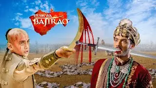 बाजीराव ने तलवार से चीर दिया औरंगज़ेब के सेनापति का मुँह | Peshwa Bajirao | Latest Episode 2025