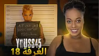 Youss45 - Room 18 - ( Directed By M$BENKIRANE) UK 🇬🇧 Reaction - New Music 🖤💛🇲🇦 #youss45 #morocco