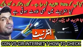 CDN vs CIR Internet: Ultimate Guide You Must Know!&rdquo;