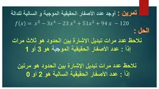 قاعدة ديكارت