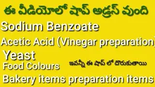 Sodium Benzoate, Bakery items Shop