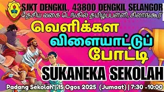 SUKANEKA 2025🏀🥎⚽️🏓🏑
