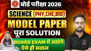 Class 10th science Unsolved paper set 6#unsolvedpaper #modalpaper2026 