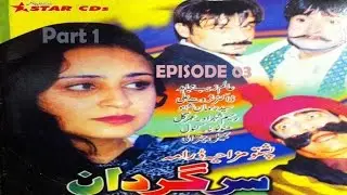 Pashto Comedy TV Drama SARGARDAN PART 1 EP 03 - Aalam Zaib Mujahid,Saeed Rehman Sheeno,Umar Gul