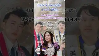 ✨OFFICIAL ANNOUNCEMENT✨Mr & Miss Hmong korea2025 #beautypageant