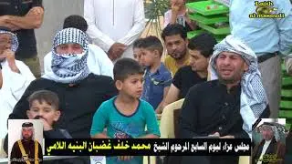 يوم السابع لفاتحه (الشيخ محمد خلف غضبان البنيه) بحضور ناعي أهل البيت السيد حسن البخاتي
للحجز اتصل 07