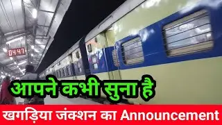 Khagaria station Ka Announcement | Khagaria railway station