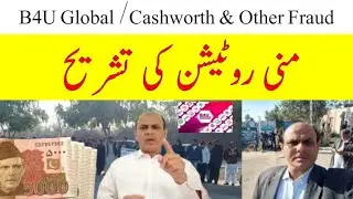 B4U Global Latest News | Cashworth | Money Rotation Details By Javaid Khan | 16th January 2024