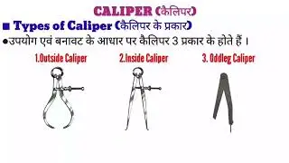 Calipers | Outside Caliper | Inside Caliper | Odd-leg Caliper | Jenny Caliper