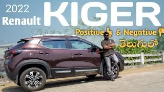 Renault KIGER 2022 పాజిటివ్ And నెగెటివ్ పాయింట్స్ 🔥 KIGER Non Turbo | తెలుగు కార్ రివ్యూ 🚘