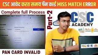 Csc Registration Issues | CSC registration pan invalid | Invalid Pan Data Found Name Matched% | Csc