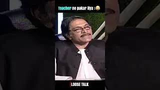 Teacher ne pakar liya! 😭 #comedy #loosetalk #moinakhtar #anwarmaqsood #shorts