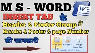MS-WORD|| INSERT TAB के Header&footer और Page Number की जानकारी#olevel#nielit#ittools#msword