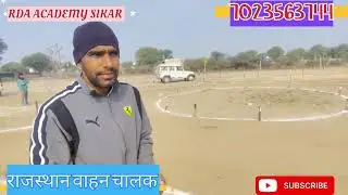 राजस्थान वाहन चालक भर्ती CUT OFF MARKS 