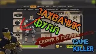 Общий акаунт контра сити Захвачик ФУЛЛ Ссылка в описании