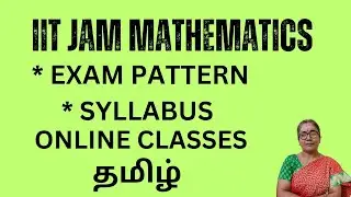 IIT JAM MATHS EXAM PATTERN -SYLLABUS-ONLINE CLASSES -TAMIL #IITJAMMATHS