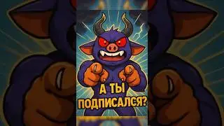 Новая эволюция КВАКАЗЯБРЫ!  #kvakasiabra