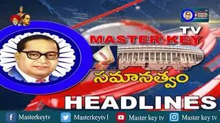 1PM Headlines || Telangana News | AP News || 12-04-2022 || Masterkey Tv
