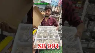 SB99 Store Review &ndash; Sab Kuch Sirf ₹99 Mein! Budget Shopping Haul | Arshad Blogs&rdquo;