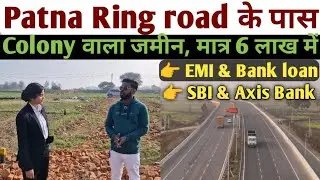 Society plot near patna ring road under 6 lakh #thepropertiesstudio #greaterpatna