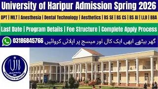 University of Haripur Admission Spring 2026 | University of Haripur Admission 2025 | UOH Admission