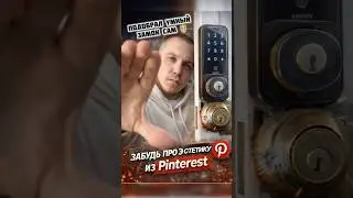 Отговаривал клиента поставить другой умный замок, который будет идеально стыковаться с механическим
