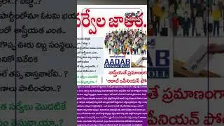 #survey #elections #telangana #bjp #congress #brs  #tdp #aadabopinionpoll #shorts #viral #video #ts