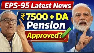 EPS-95 Pension Final Fight 2026 | ₹7500 + DA पर सरकार दबाव में | रमाकांत निर्गुण का बड़ा बयान