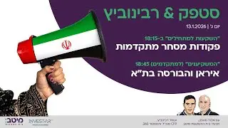 מתחילים: פקודות מסחר מתקדמות