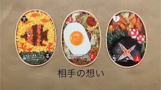 相手の想い🔮トートタロット