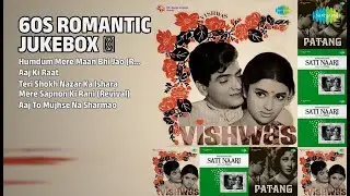60 के दशक के रोमांटिक गाने | Mohammed Rafi Songs | Humdum Mere Maan Bhi Jao Revival