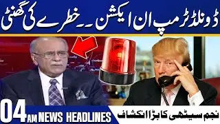 Donald Trump in Action | Najam Sethi's Bold Claim | 04 AM Headlines | 16-Feb-2025 | Capital TV
