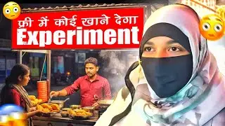 Kya Koi Free Me Khana Khila Dega? 😱 Social Experiment Gone Viral #vlogger  #misswarud #entertament 