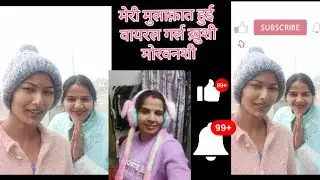 Viral girl Khushi mauryavanshi ka pura#trending blog #vedeo#please# watch#trending #video 