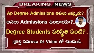 Ap Degree Admission Date 2020||Ap Degree Reopen date||Koushik Education Hub||