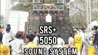 SRS+5050 SOUND SYSTEM SPEKAR CHECK  LAUD & CLEAR || SHIVJAYANTI 🚩 2021 SOUND SYSTEMS VIDEO